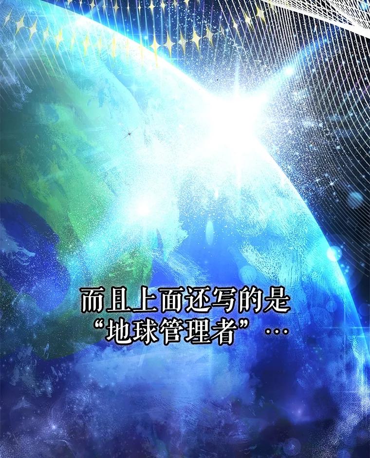 《S级猎人的离职记录》5.住院 第128页