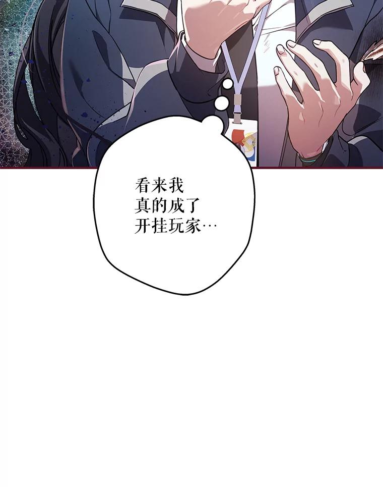 《S级猎人的离职记录》5.住院 第23页