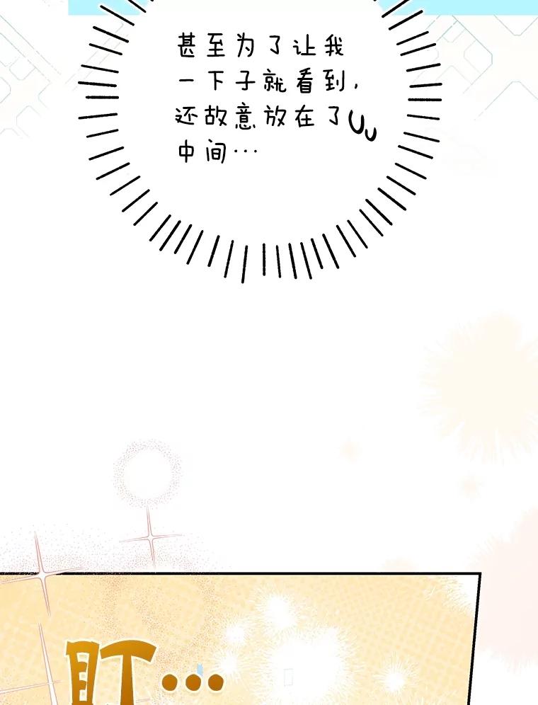 《S级猎人的离职记录》5.住院 第86页