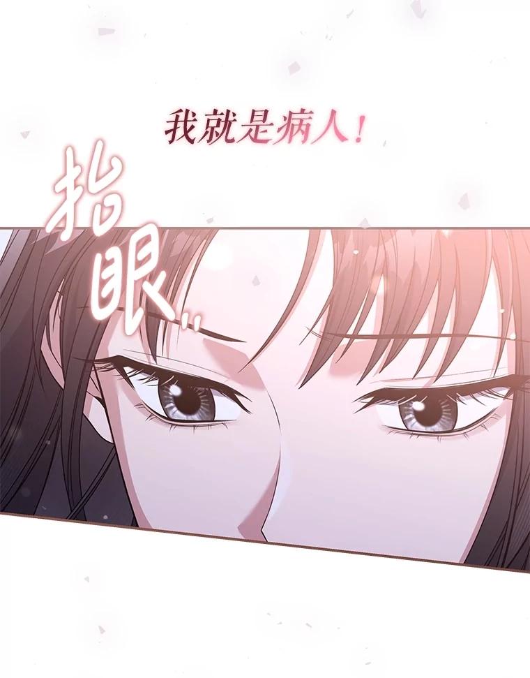 《S级猎人的离职记录》5.住院 第40页