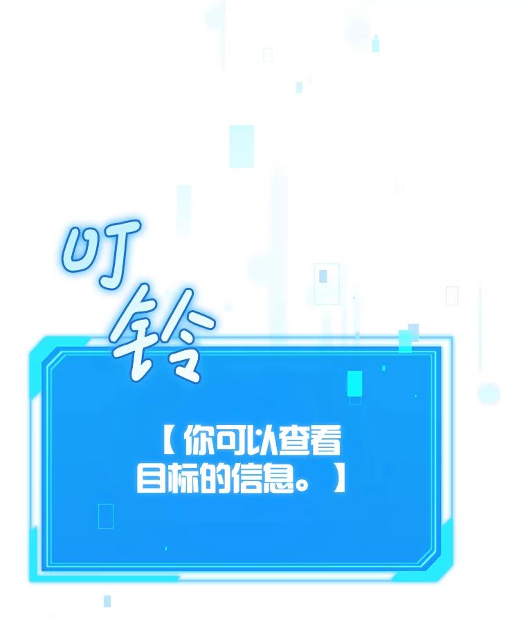 《S级猎人的离职记录》5.住院 第16页