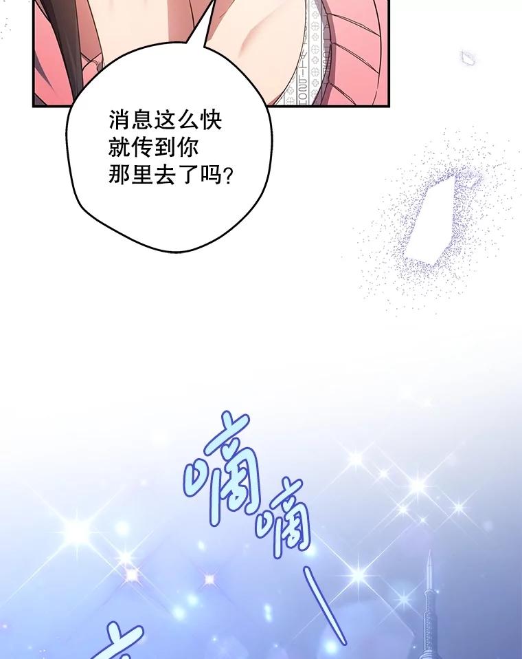 《S级猎人的离职记录》5.住院 第142页