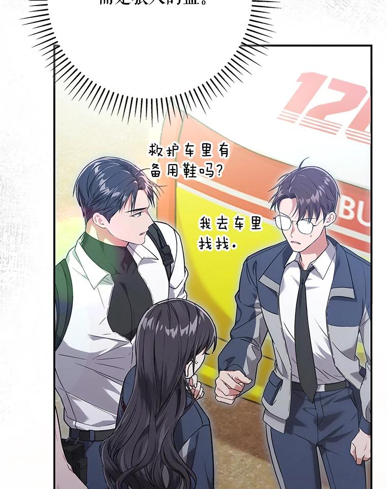 《S级猎人的离职记录》5.住院 第76页