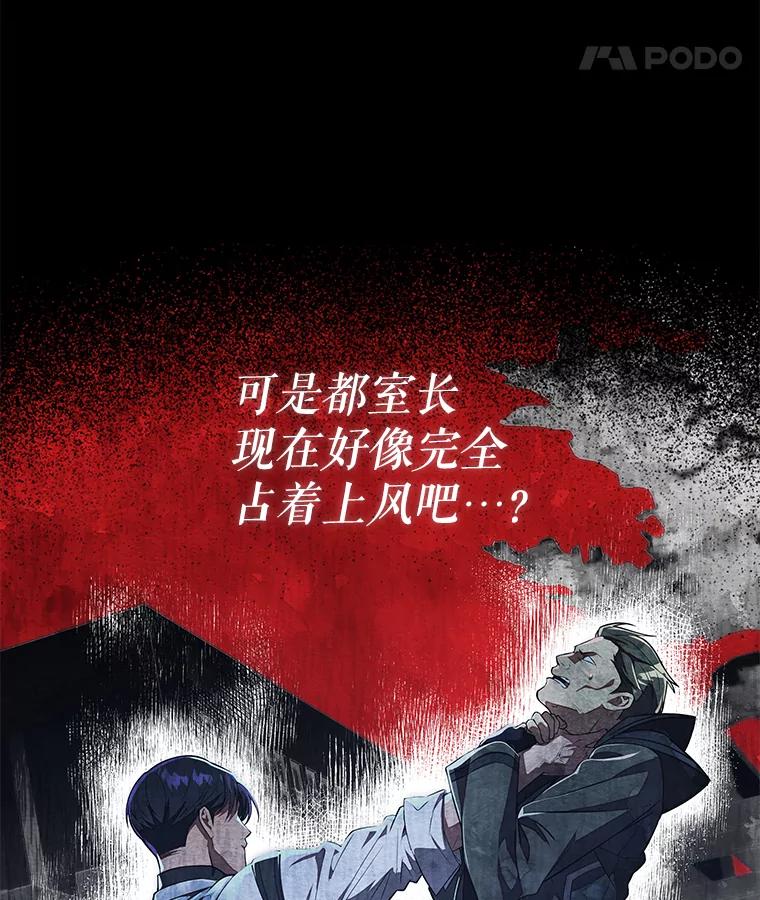 《S级猎人的离职记录》5.住院 第11页