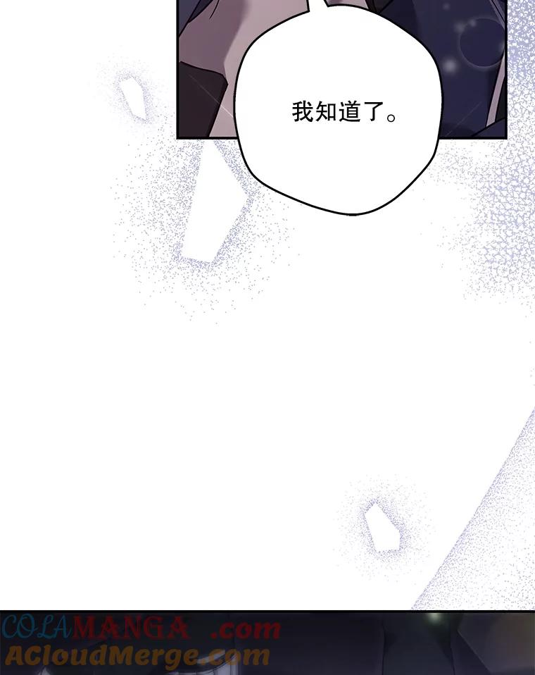 《S级猎人的离职记录》5.住院 第145页