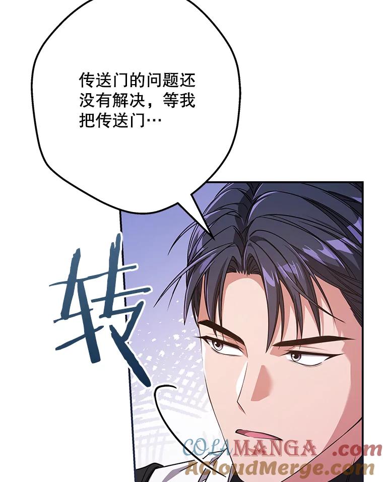 《S级猎人的离职记录》5.住院 第57页