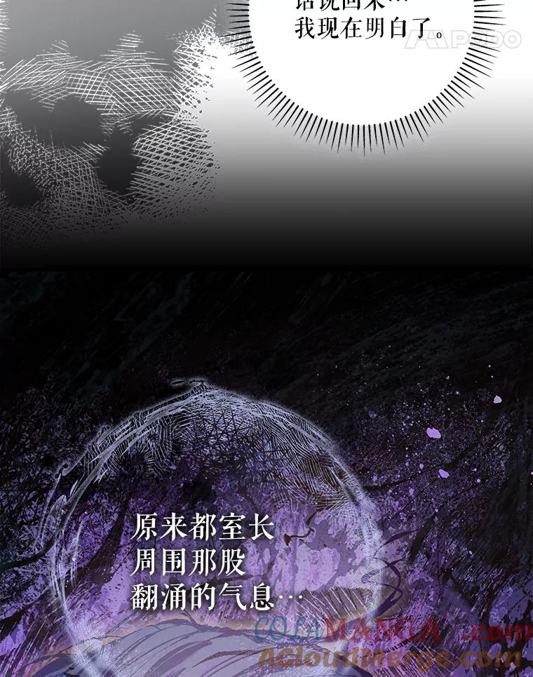 《S级猎人的离职记录》5.住院 第25页