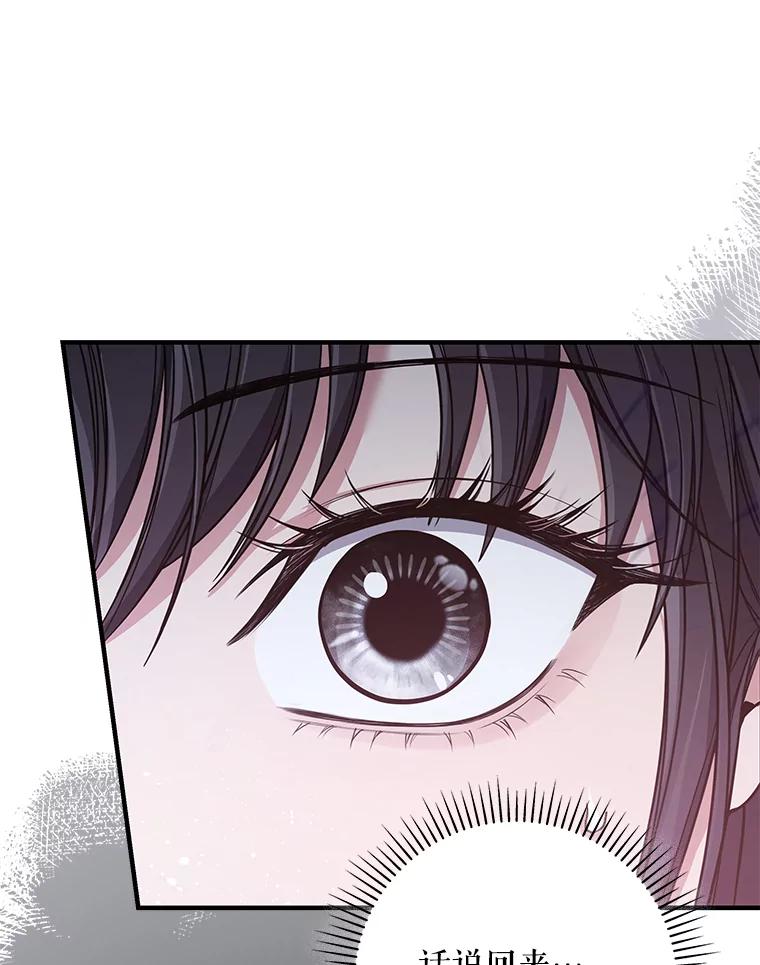 《S级猎人的离职记录》5.住院 第24页