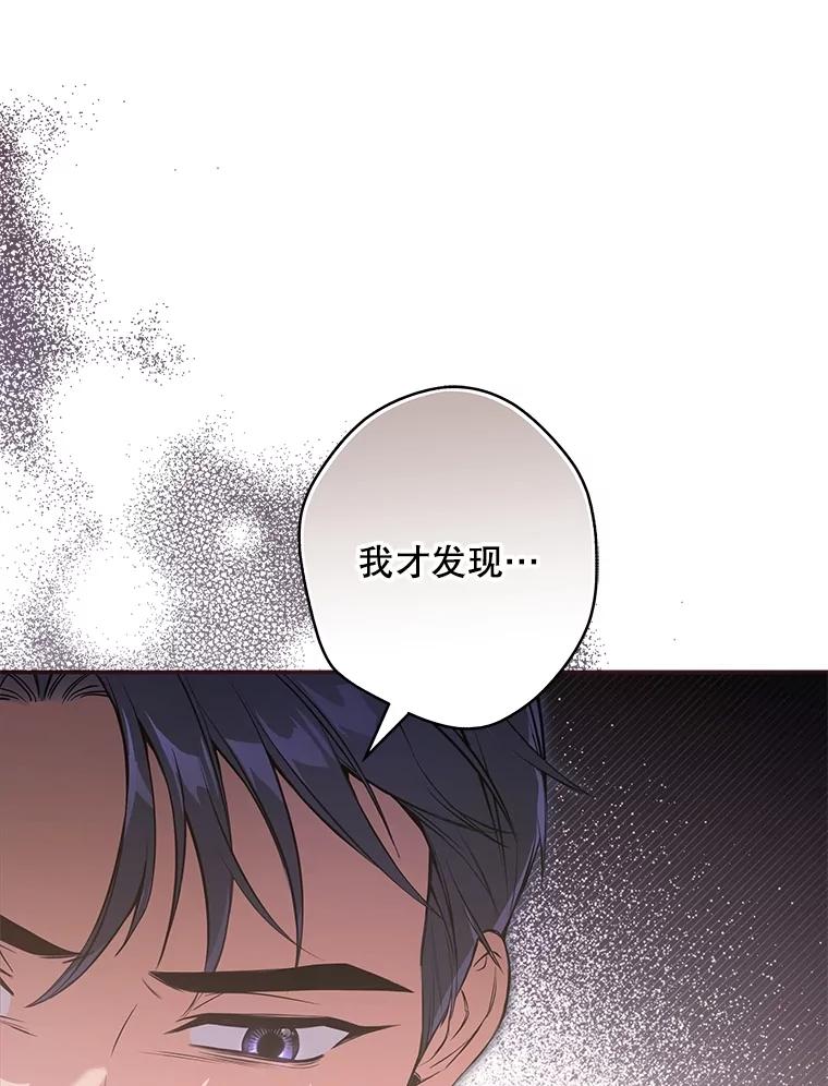 《S级猎人的离职记录》5.住院 第70页