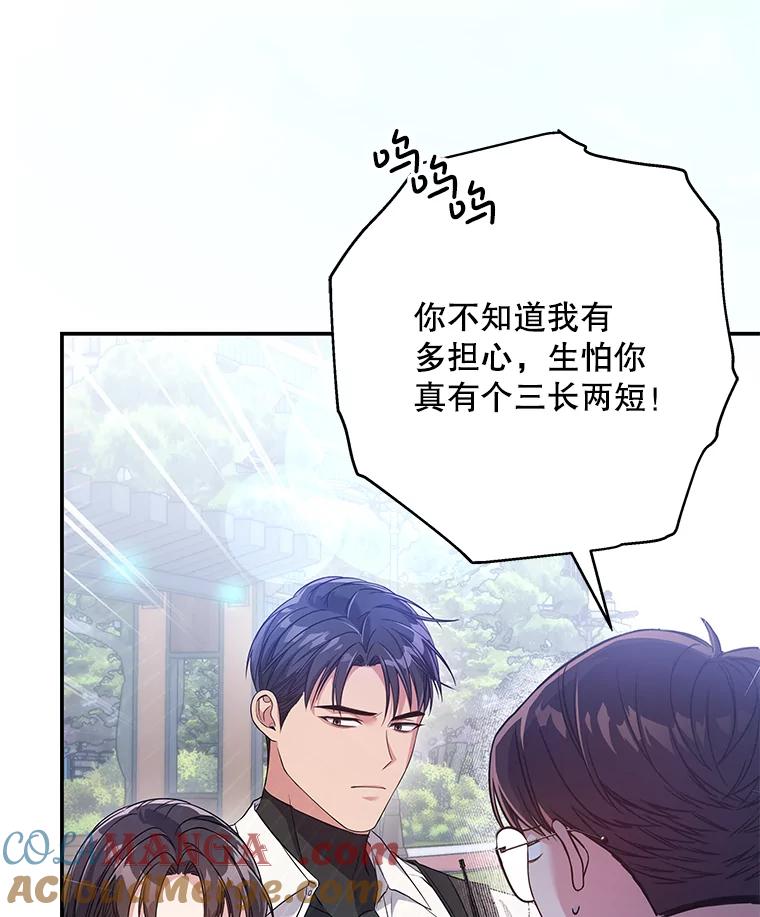 《S级猎人的离职记录》5.住院 第53页