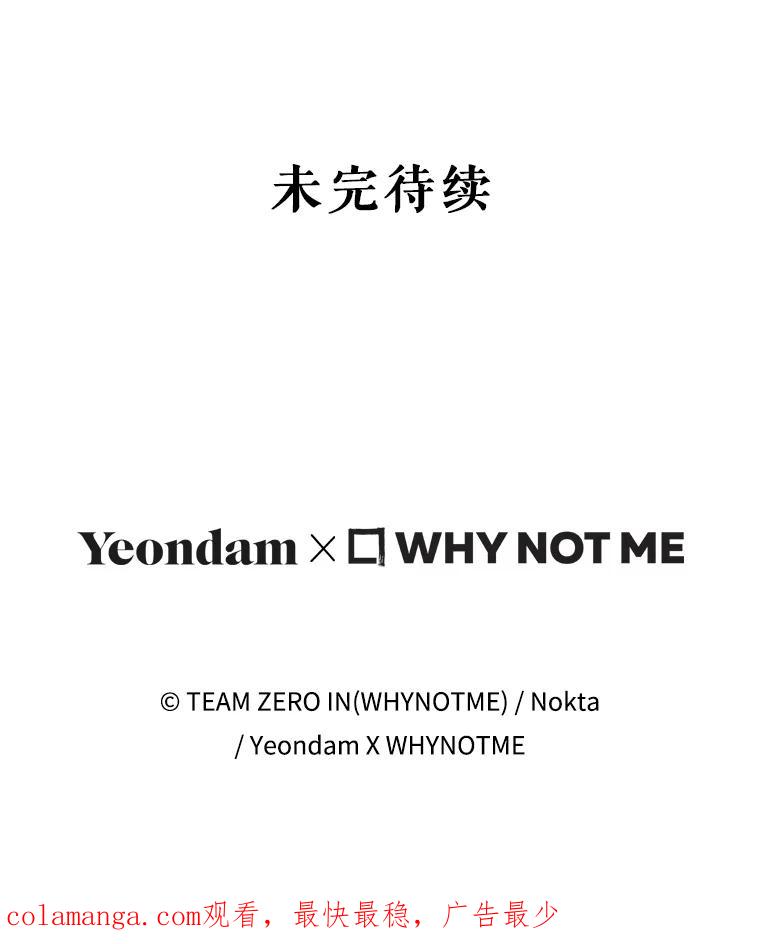 《S级猎人的离职记录》5.住院 第150页