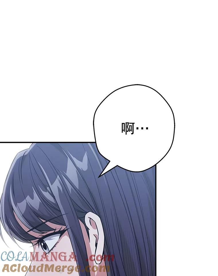 《S级猎人的离职记录》5.住院 第73页