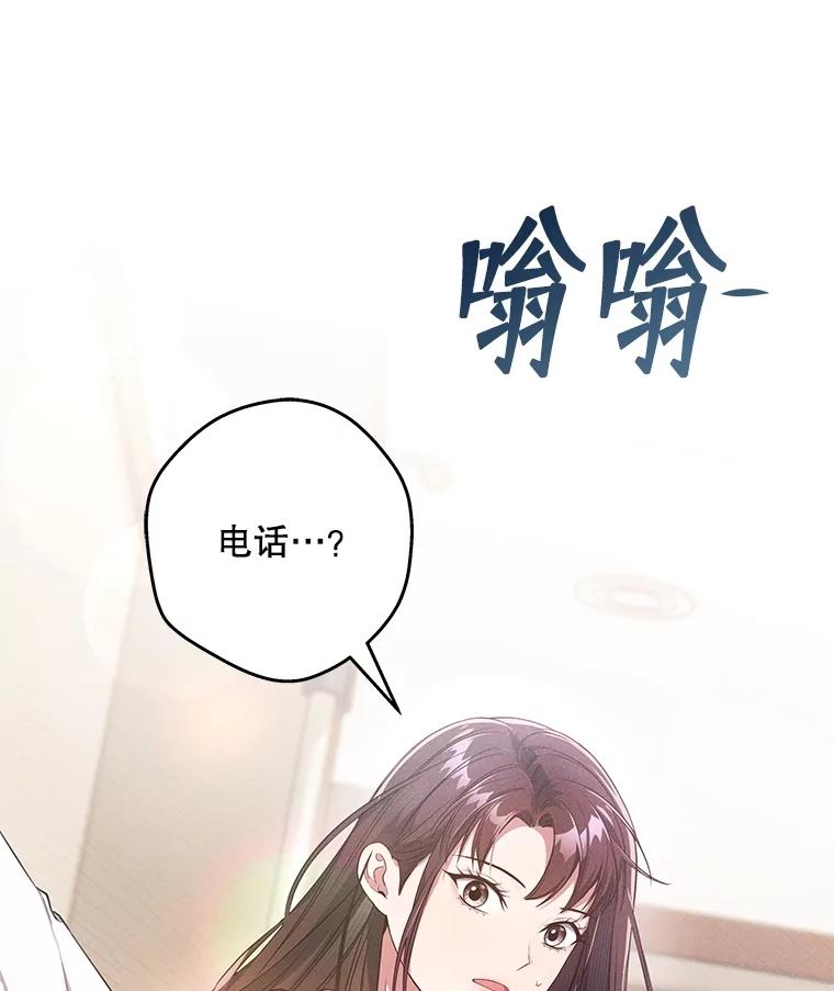 《S级猎人的离职记录》5.住院 第135页