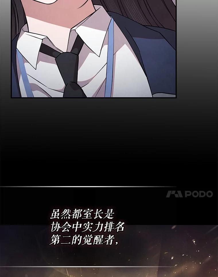 《S级猎人的离职记录》5.住院 第7页