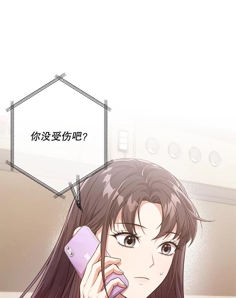 《S级猎人的离职记录》5.住院 第139页