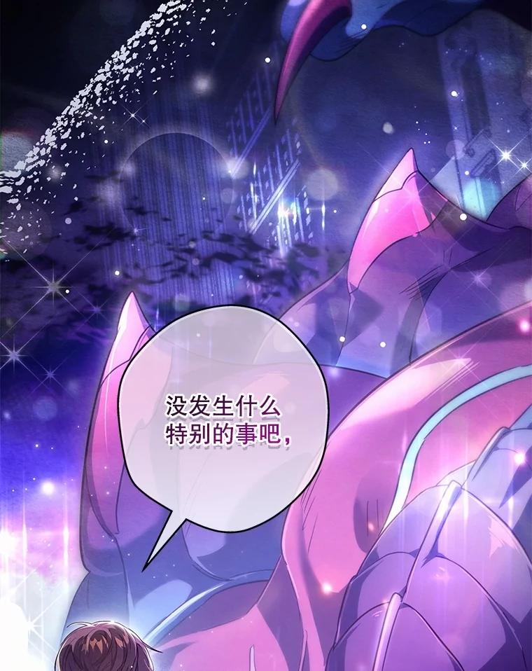 《S级猎人的离职记录》5.住院 第147页