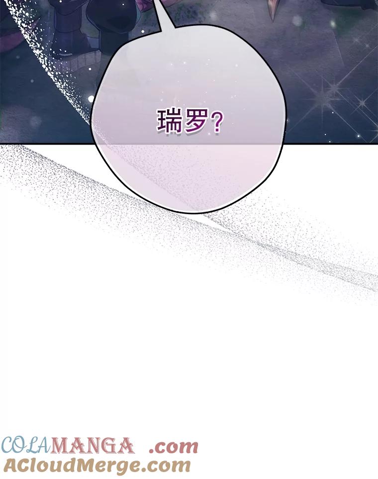 《S级猎人的离职记录》5.住院 第149页
