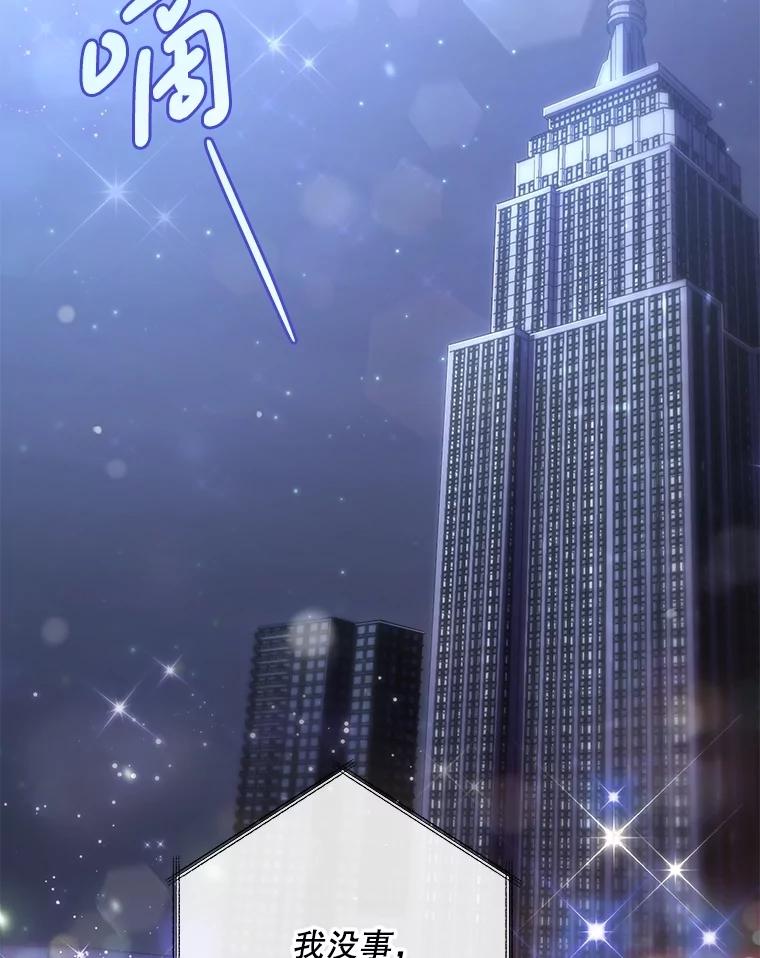 《S级猎人的离职记录》5.住院 第143页