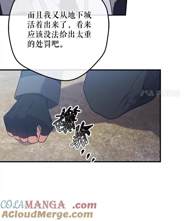 《S级猎人的离职记录》5.住院 第105页