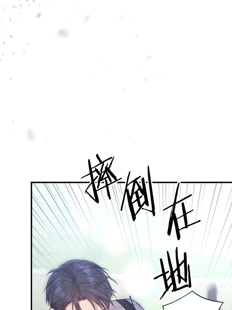《S级猎人的离职记录》5.住院 第36页