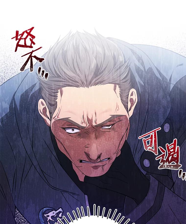 《S级猎人的离职记录》5.住院 第106页