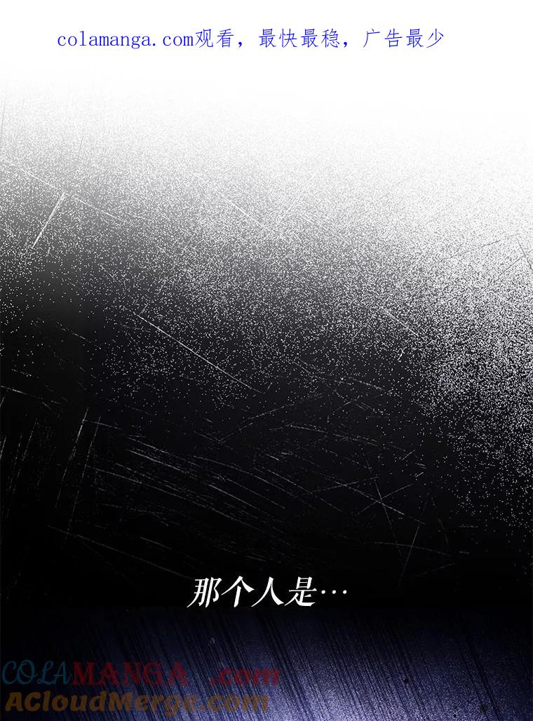《S级猎人的离职记录》5.住院 第1页