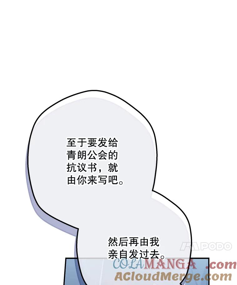 《S级猎人的离职记录》5.住院 第101页