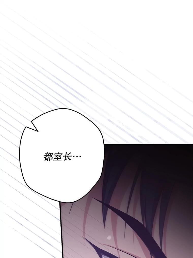 《S级猎人的离职记录》5.住院 第32页