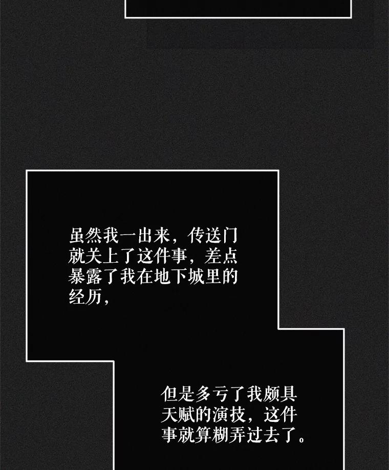 《S级猎人的离职记录》5.住院 第114页