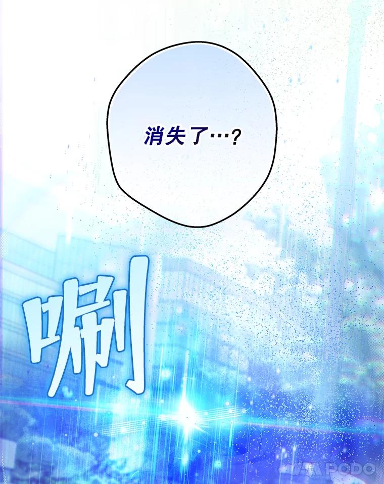 《S级猎人的离职记录》5.住院 第62页