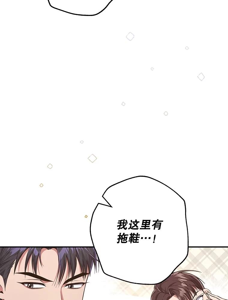 《S级猎人的离职记录》5.住院 第90页