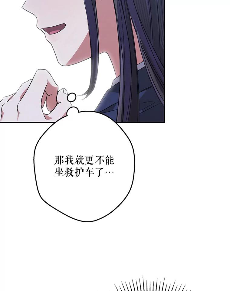 《S级猎人的离职记录》5.住院 第74页