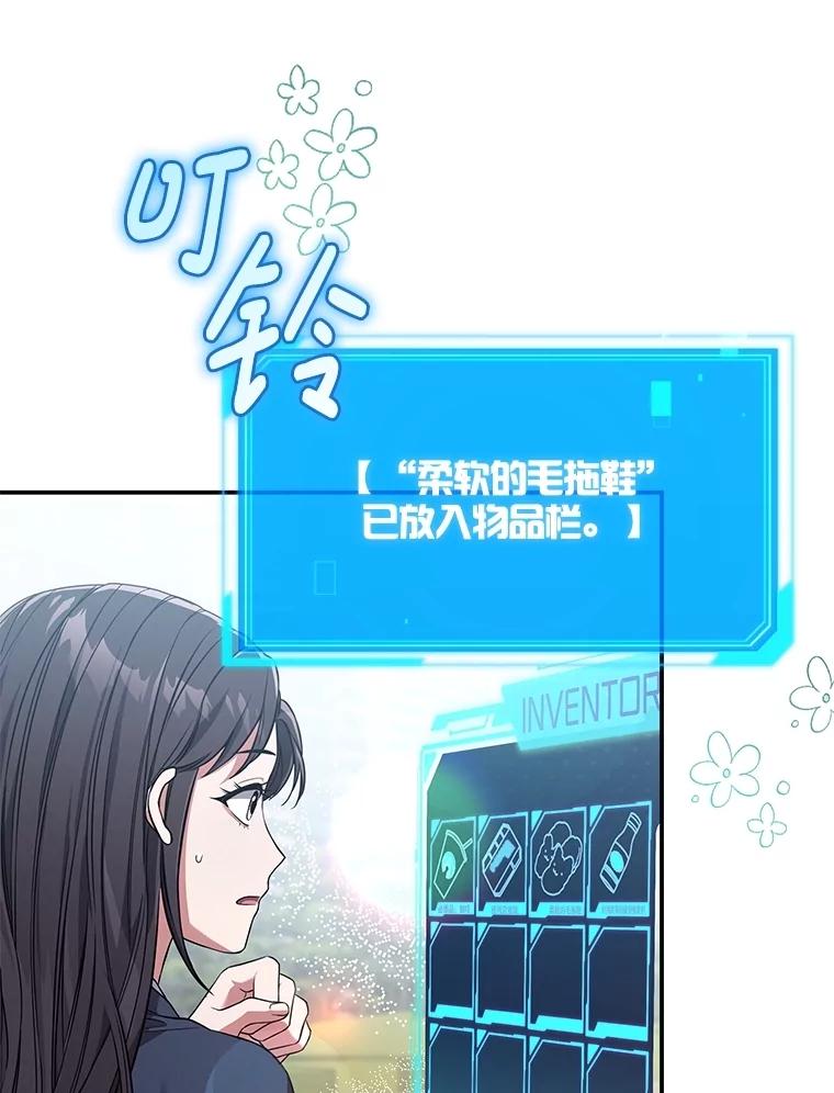 《S级猎人的离职记录》5.住院 第83页