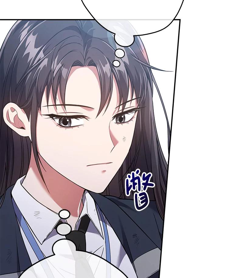 《S级猎人的离职记录》5.住院 第104页