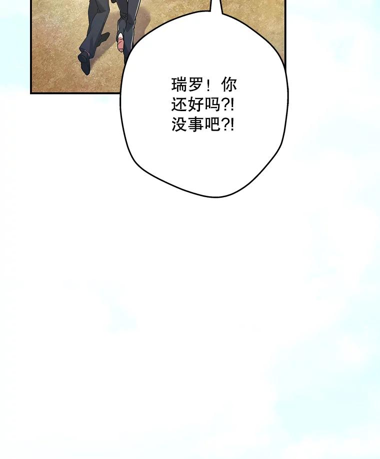 《S级猎人的离职记录》5.住院 第52页