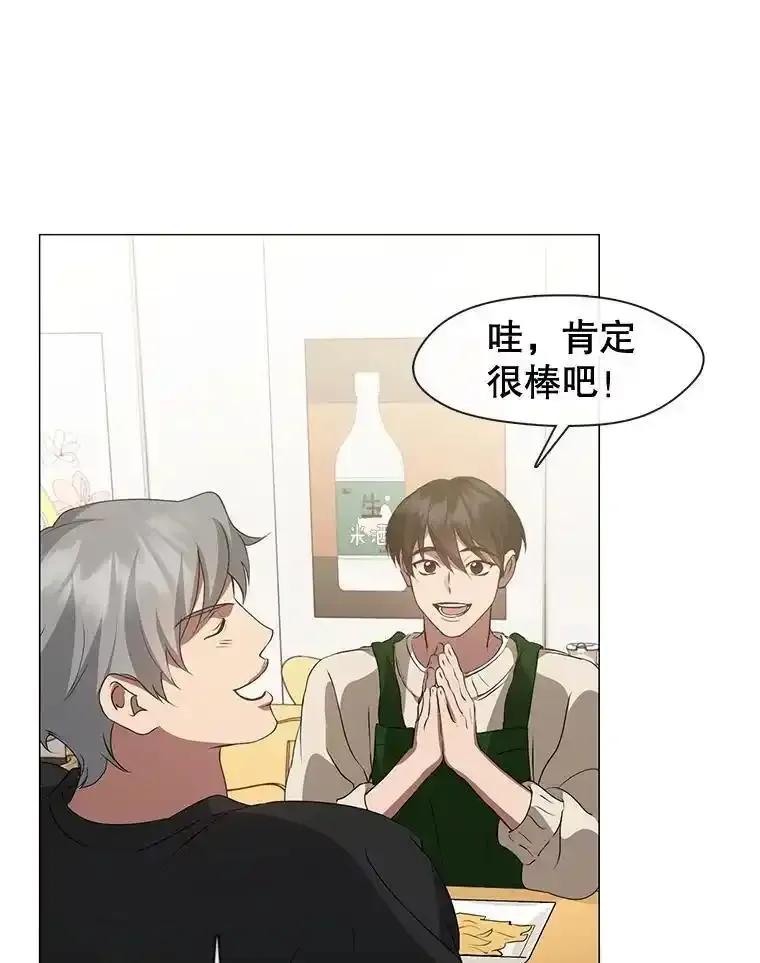 《黄泉餐厅》61.打开心结 第72页
