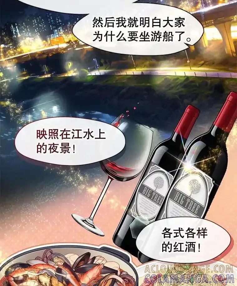 《黄泉餐厅》61.打开心结 第70页