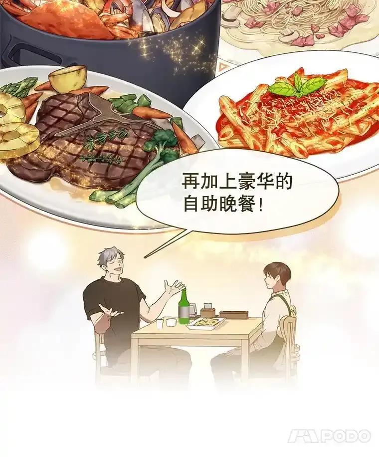 《黄泉餐厅》61.打开心结 第71页