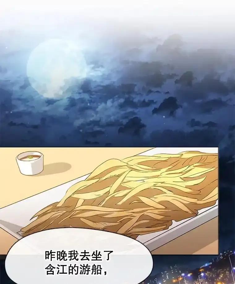 《黄泉餐厅》61.打开心结 第69页