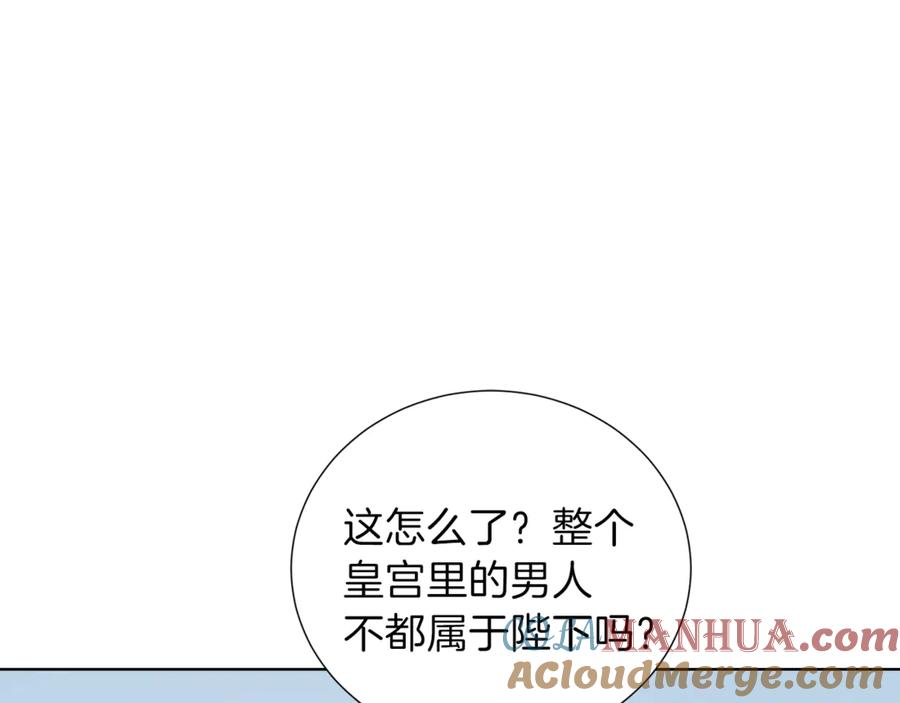 《骑士团的后花园》第5话 八卦密事 第93页