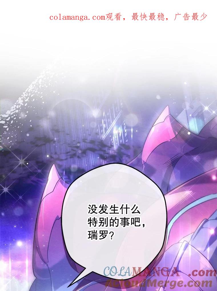 《S级猎人的离职记录》6.S级的反差感 第1页