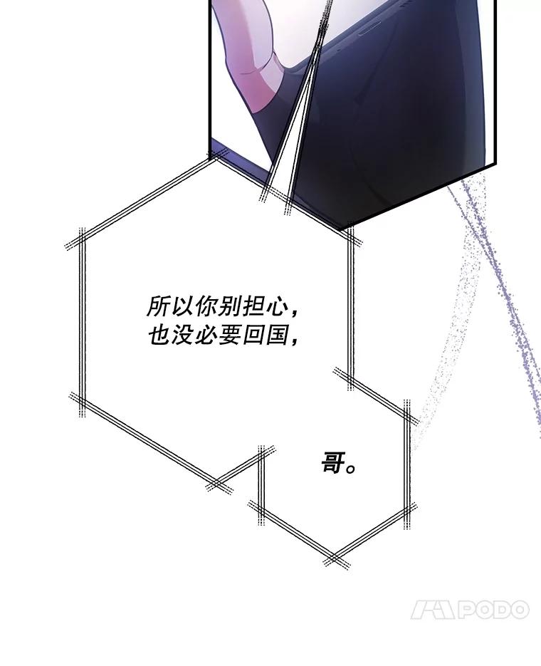 《S级猎人的离职记录》6.S级的反差感 第7页