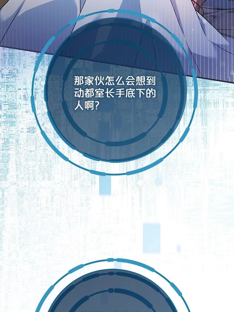 《S级猎人的离职记录》6.S级的反差感 第80页