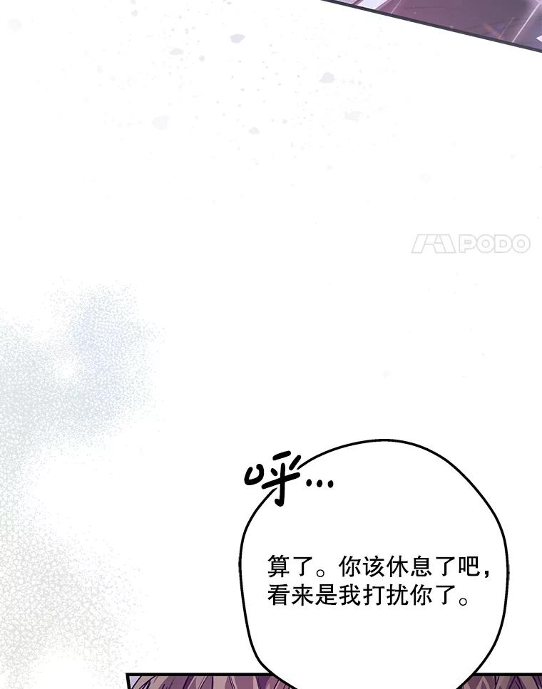 《S级猎人的离职记录》6.S级的反差感 第24页
