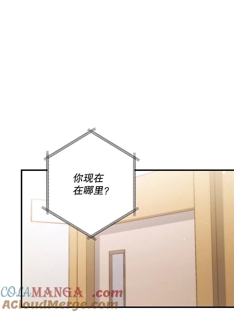 《S级猎人的离职记录》6.S级的反差感 第13页
