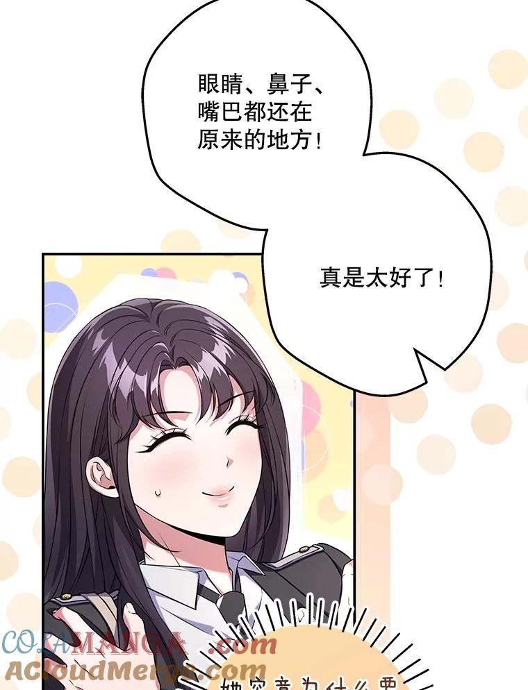 《S级猎人的离职记录》6.S级的反差感 第129页