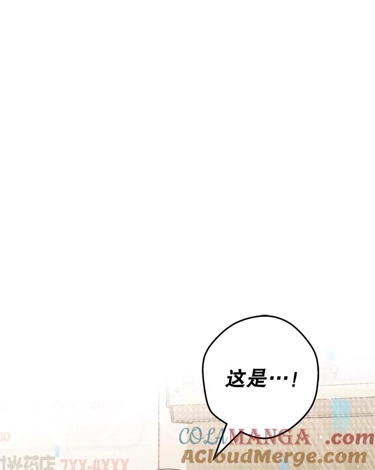 《S级猎人的离职记录》6.S级的反差感 第49页