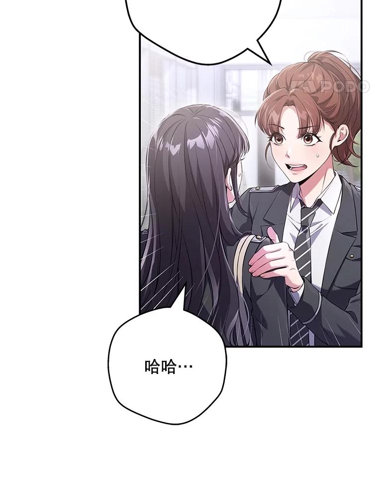 《S级猎人的离职记录》6.S级的反差感 第131页