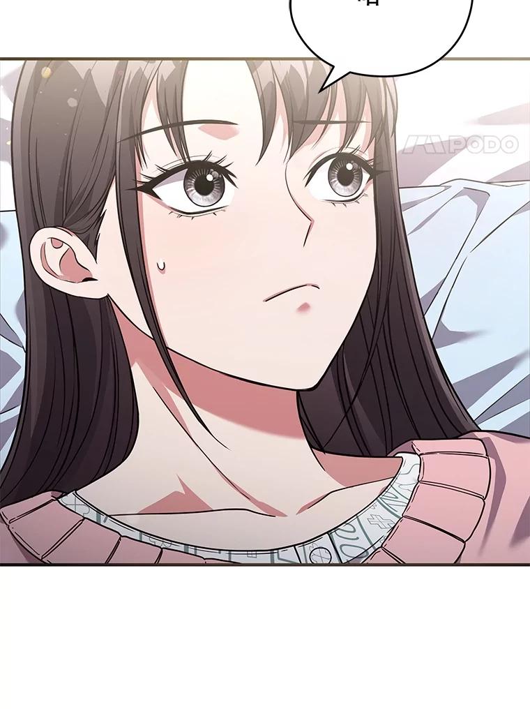 《S级猎人的离职记录》6.S级的反差感 第114页