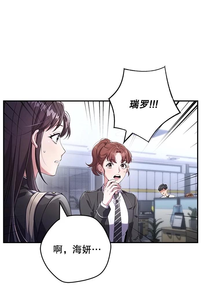 《S级猎人的离职记录》6.S级的反差感 第126页